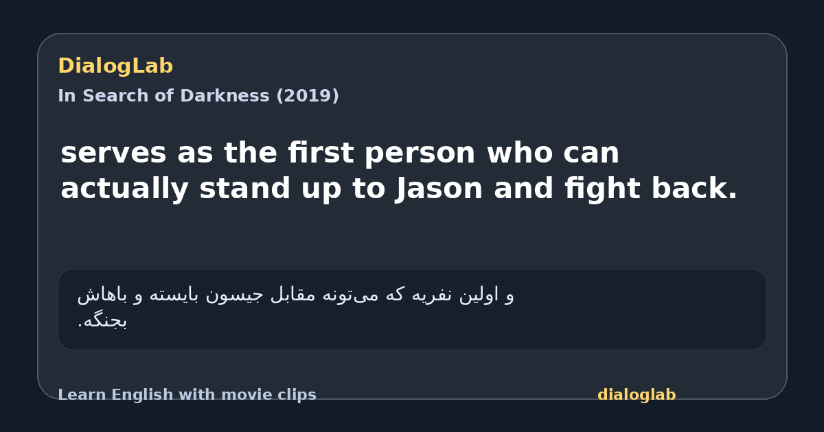 Share card for serves as the first person who can actually stand up to Jason and fight back.