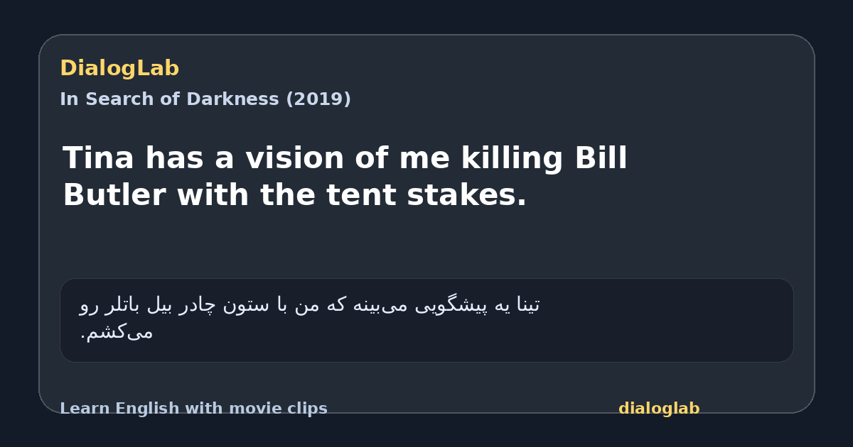 Share card for Tina has a vision of me killing Bill Butler with the tent stakes.