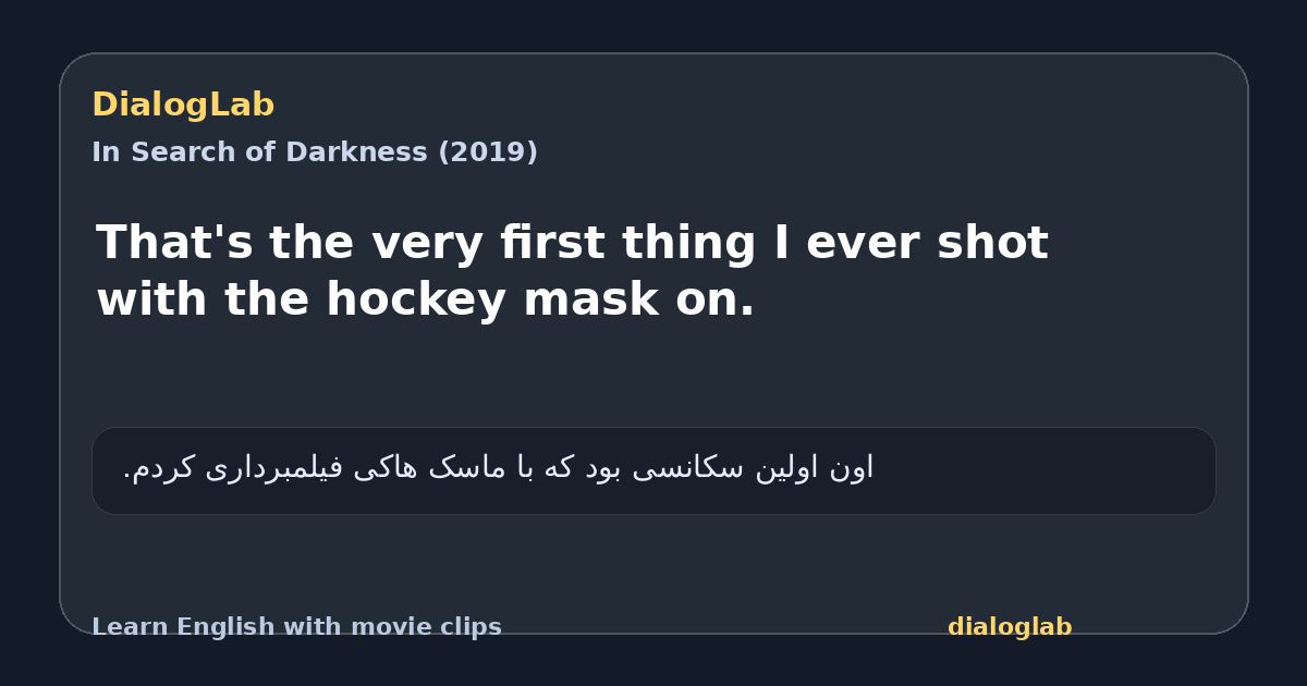 Share card for That's the very first thing I ever shot with the hockey mask on.
