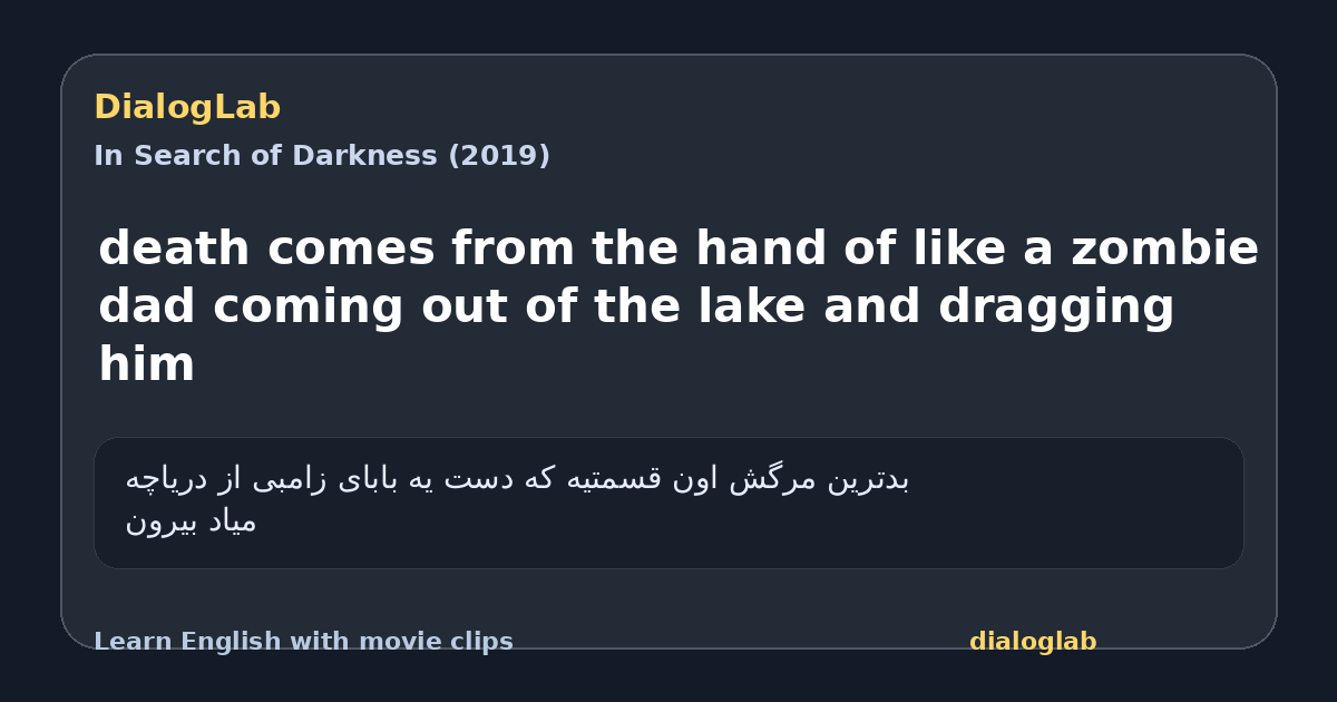 Share card for death comes from the hand of like a zombie dad coming out of the lake and dragging him