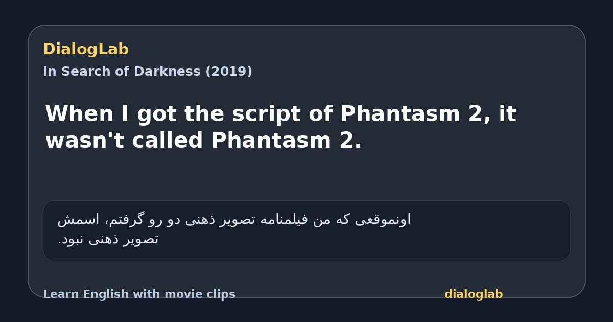 Share card for When I got the script of Phantasm 2, it wasn't called Phantasm 2.