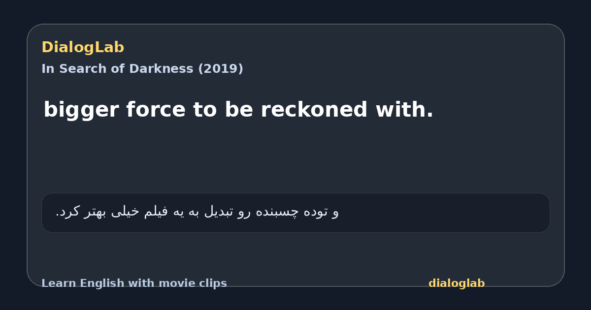 Share card for bigger force to be reckoned with.