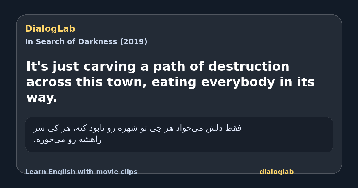Share card for It's just carving a path of destruction across this town, eating everybody in its way.