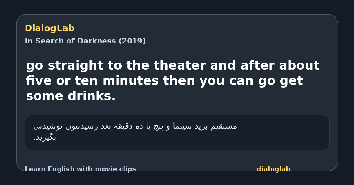 Share card for go straight to the theater and after about five or ten minutes then you can go get some drinks.