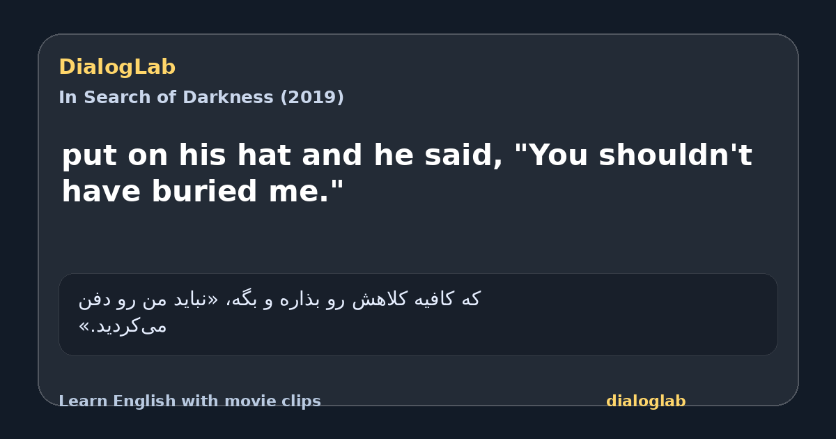 Share card for put on his hat and he said, "You shouldn't have buried me."