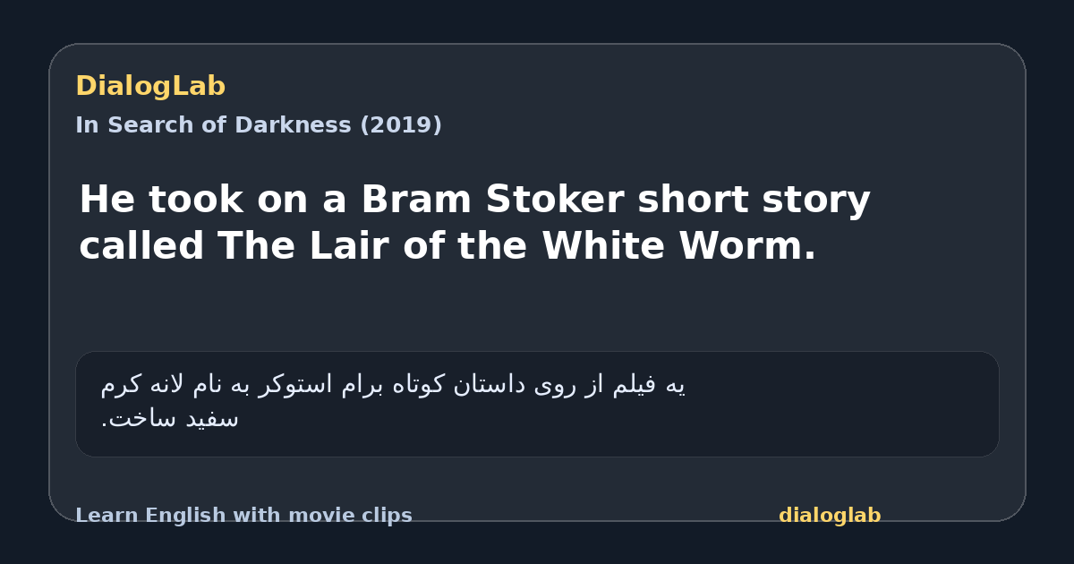 Share card for He took on a Bram Stoker short story called The Lair of the White Worm.