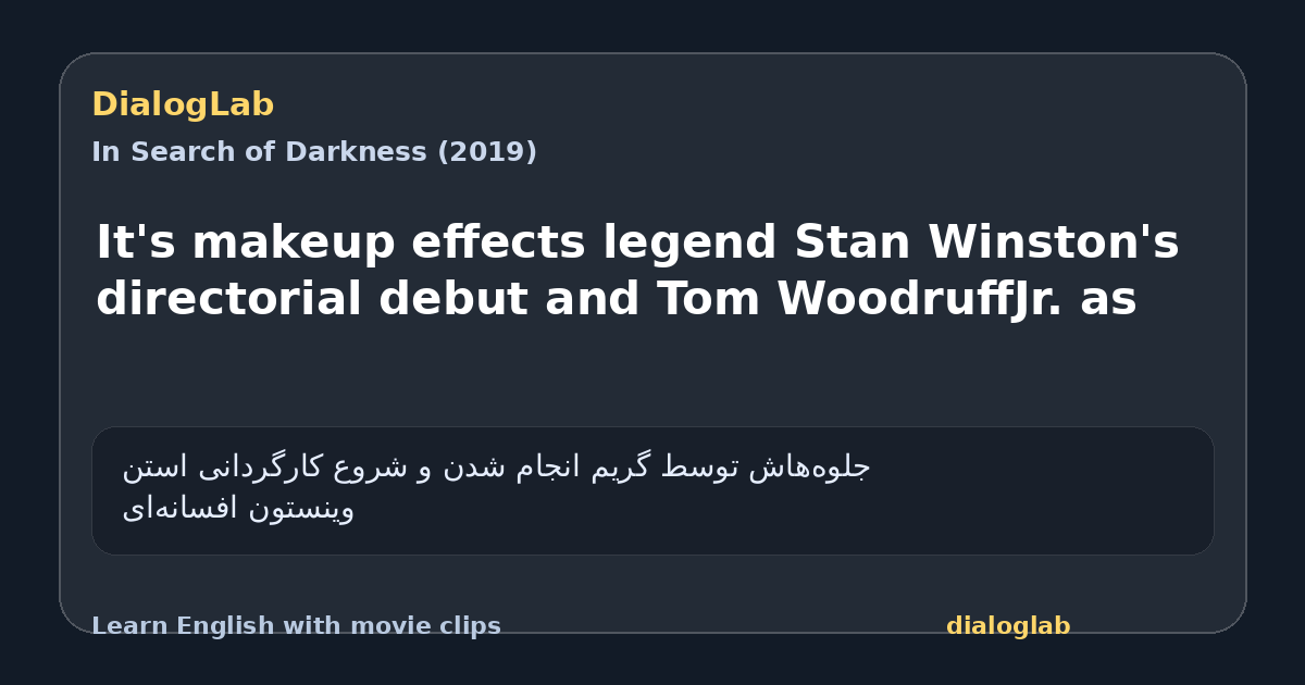 Share card for It's makeup effects legend Stan Winston's directorial debut and Tom WoodruffJr. as