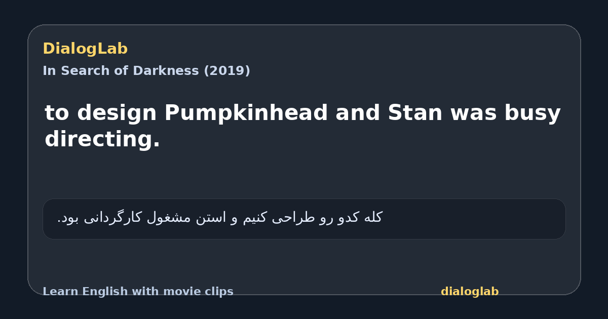 Share card for to design Pumpkinhead and Stan was busy directing.