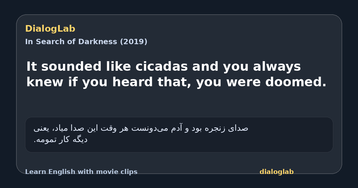 Share card for It sounded like cicadas and you always knew if you heard that, you were doomed.
