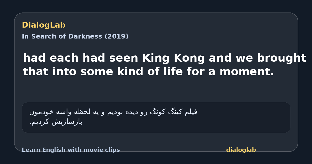 Share card for had each had seen King Kong and we brought that into some kind of life for a moment.
