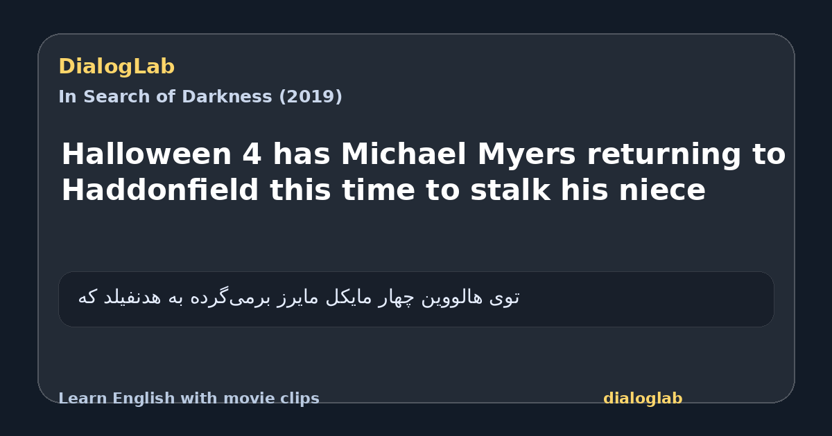 Share card for Halloween 4 has Michael Myers returning to Haddonfield this time to stalk his niece