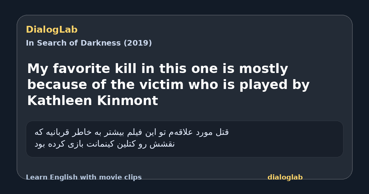 Share card for My favorite kill in this one is mostly because of the victim who is played by Kathleen Kinmont