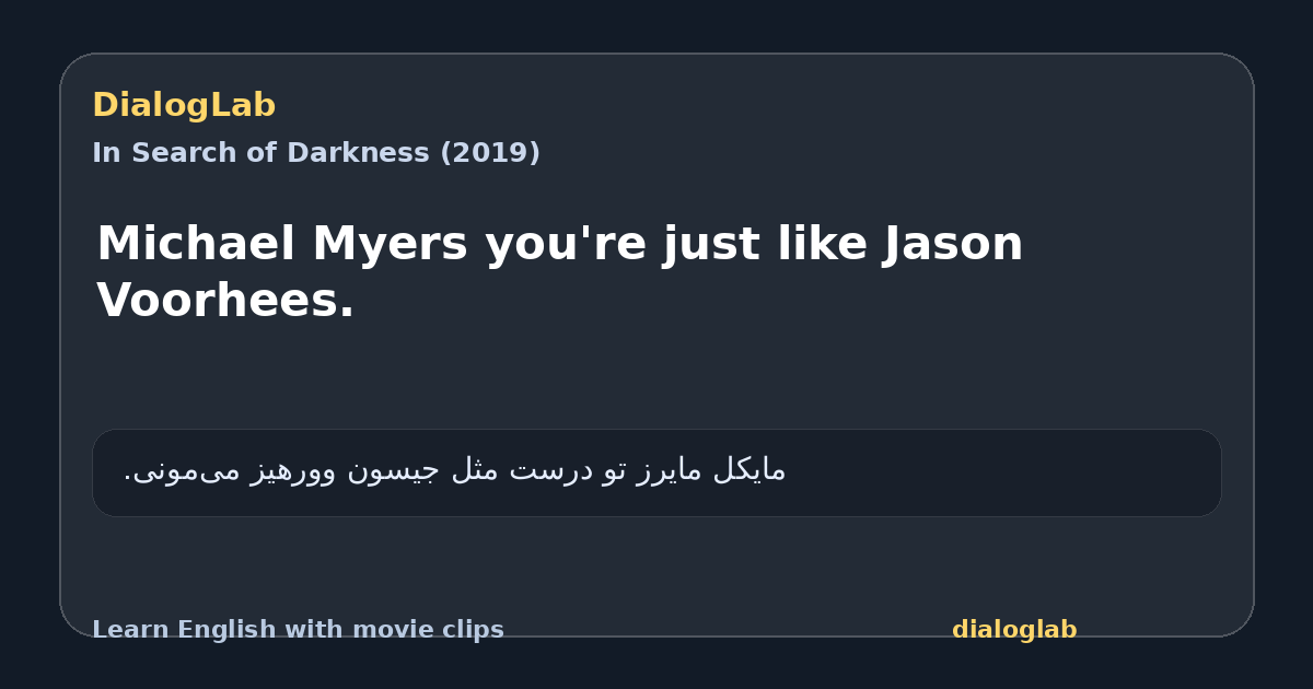 Share card for Michael Myers you're just like Jason Voorhees.