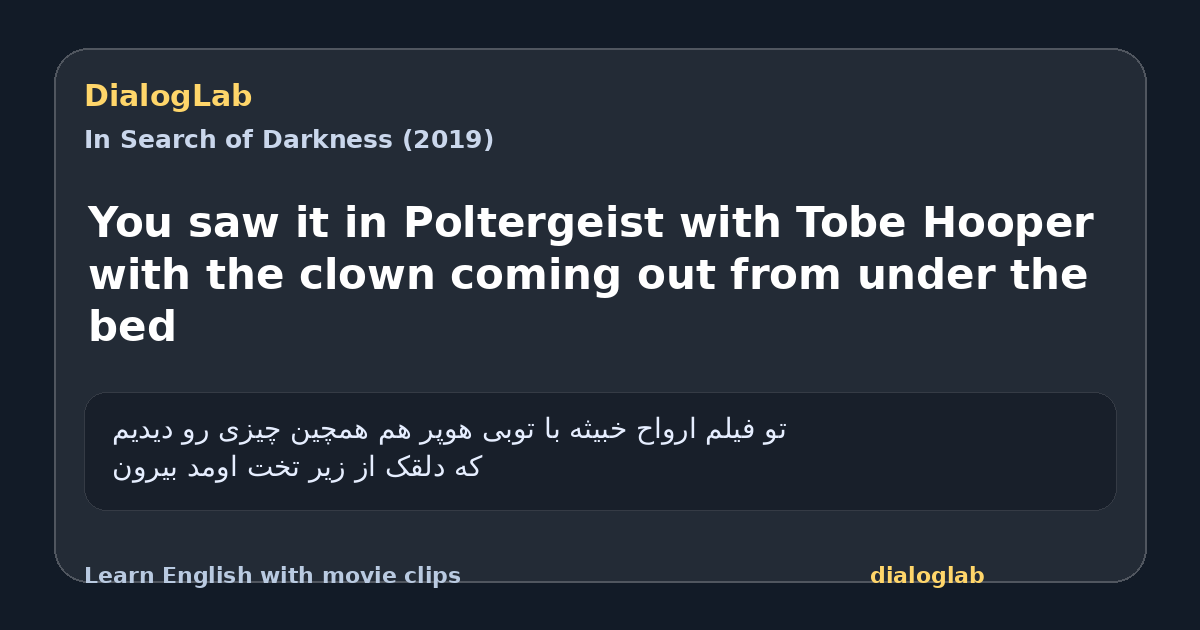 Share card for You saw it in Poltergeist with Tobe Hooper with the clown coming out from under the bed