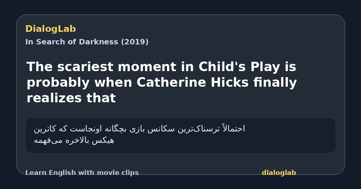 Share card for The scariest moment in Child's Play is probably when Catherine Hicks finally realizes that