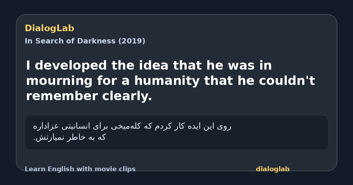 Share card for I developed the idea that he was in mourning for a humanity that he couldn't remember clearly.