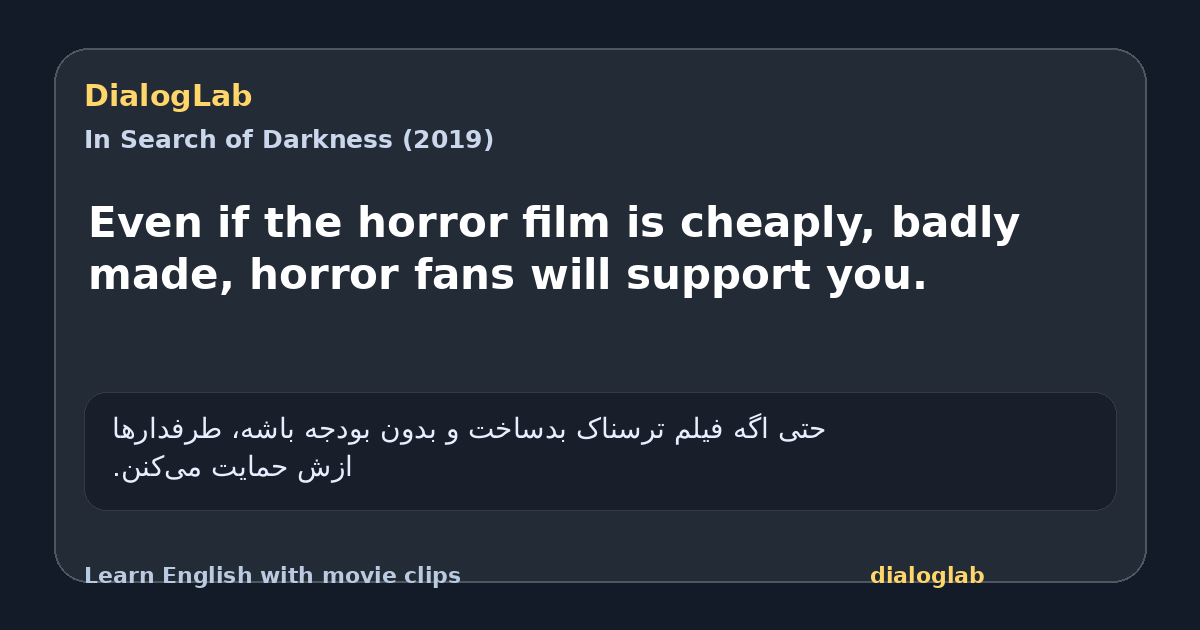 Share card for Even if the horror film is cheaply, badly made, horror fans will support you.