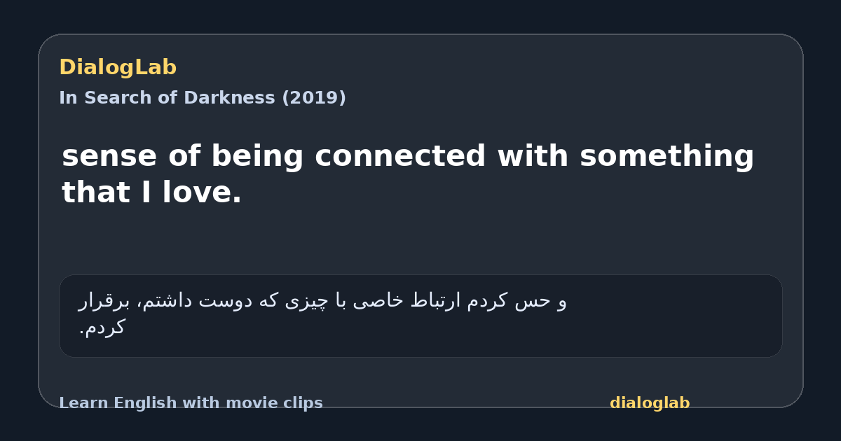 Share card for sense of being connected with something that I love.