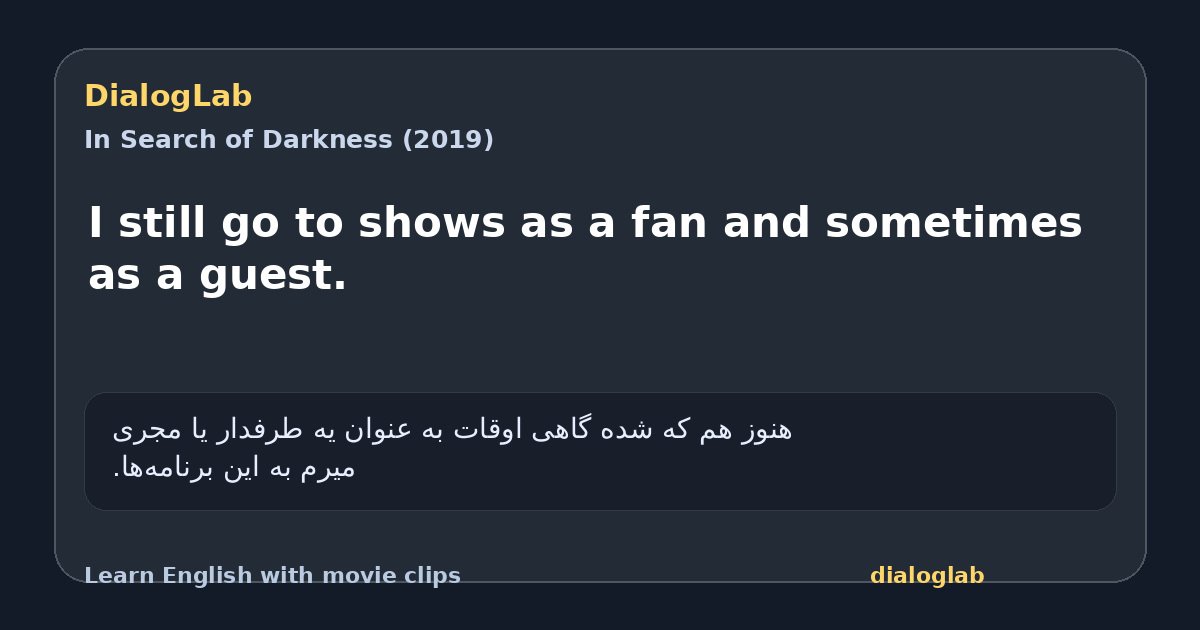 Share card for I still go to shows as a fan and sometimes as a guest.