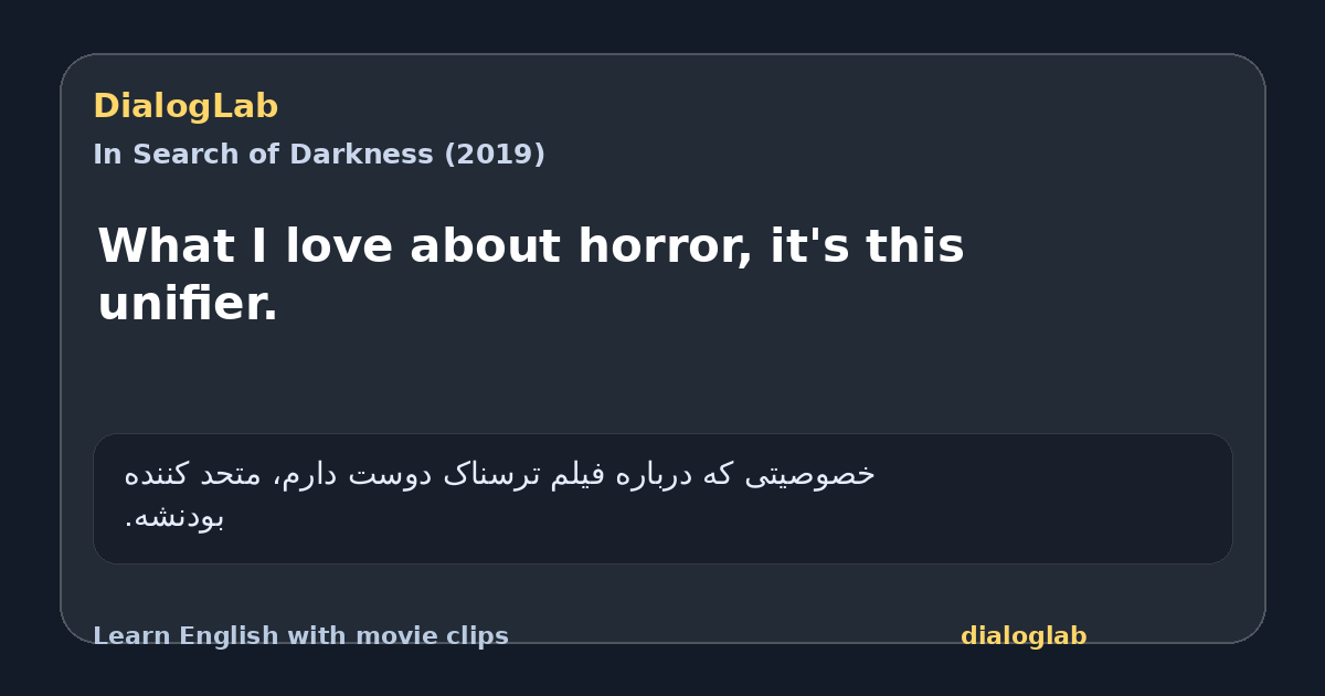 Share card for What I love about horror, it's this unifier.