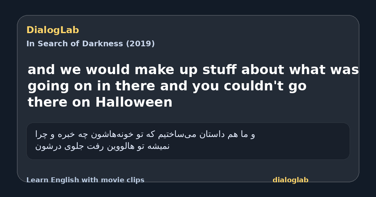Share card for and we would make up stuff about what was going on in there and you couldn't go there on Halloween