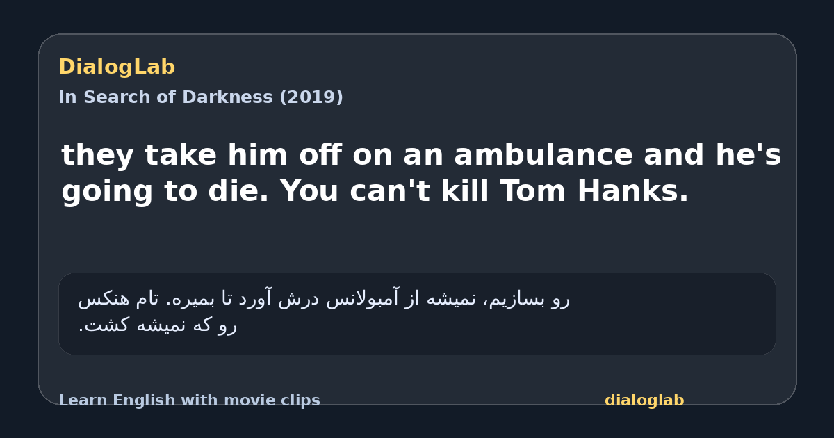 Share card for they take him off on an ambulance and he's going to die. You can't kill Tom Hanks.