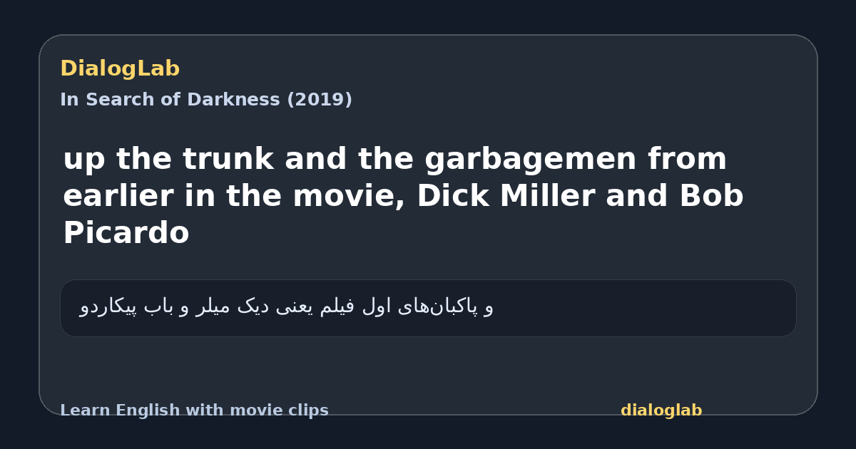 Share card for up the trunk and the garbagemen from earlier in the movie, Dick Miller and Bob Picardo