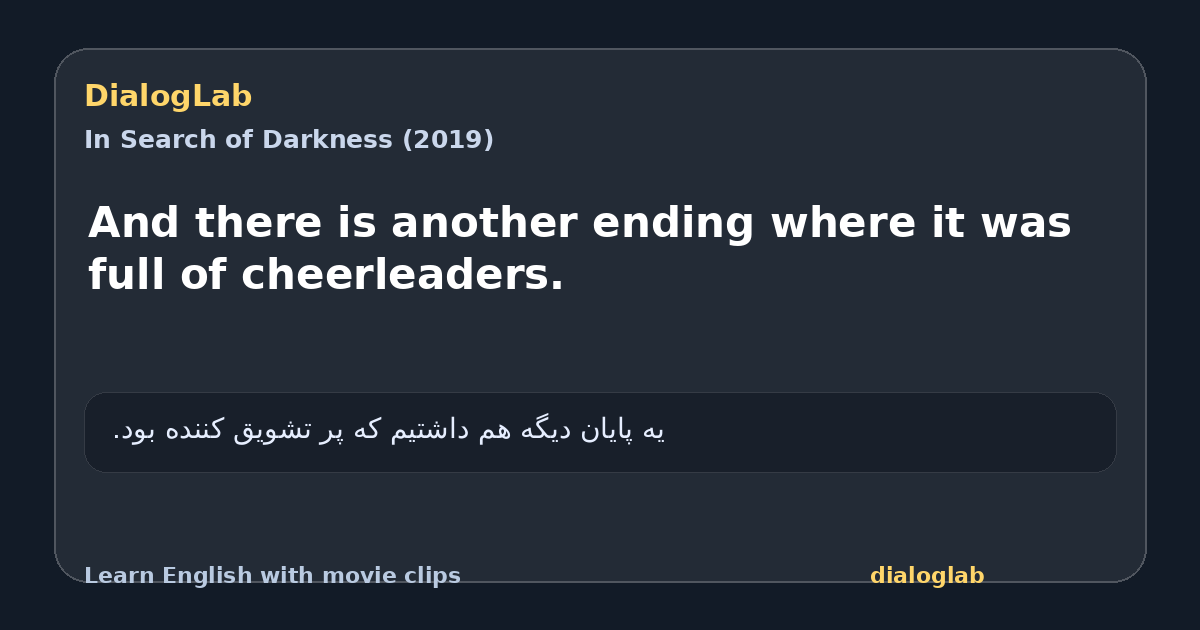 Share card for And there is another ending where it was full of cheerleaders.