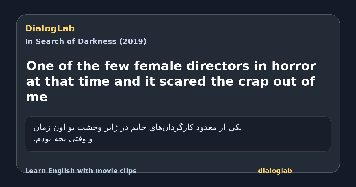Share card for One of the few female directors in horror at that time and it scared the crap out of me