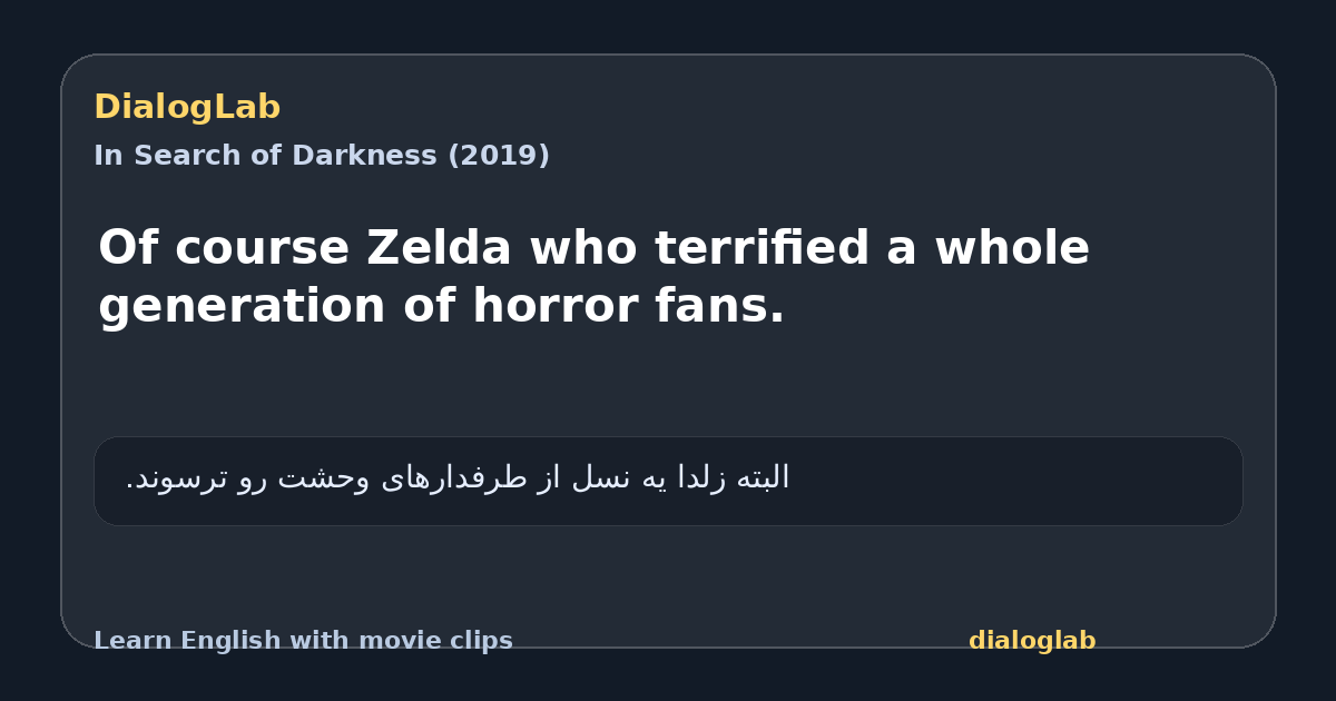 Share card for Of course Zelda who terrified a whole generation of horror fans.