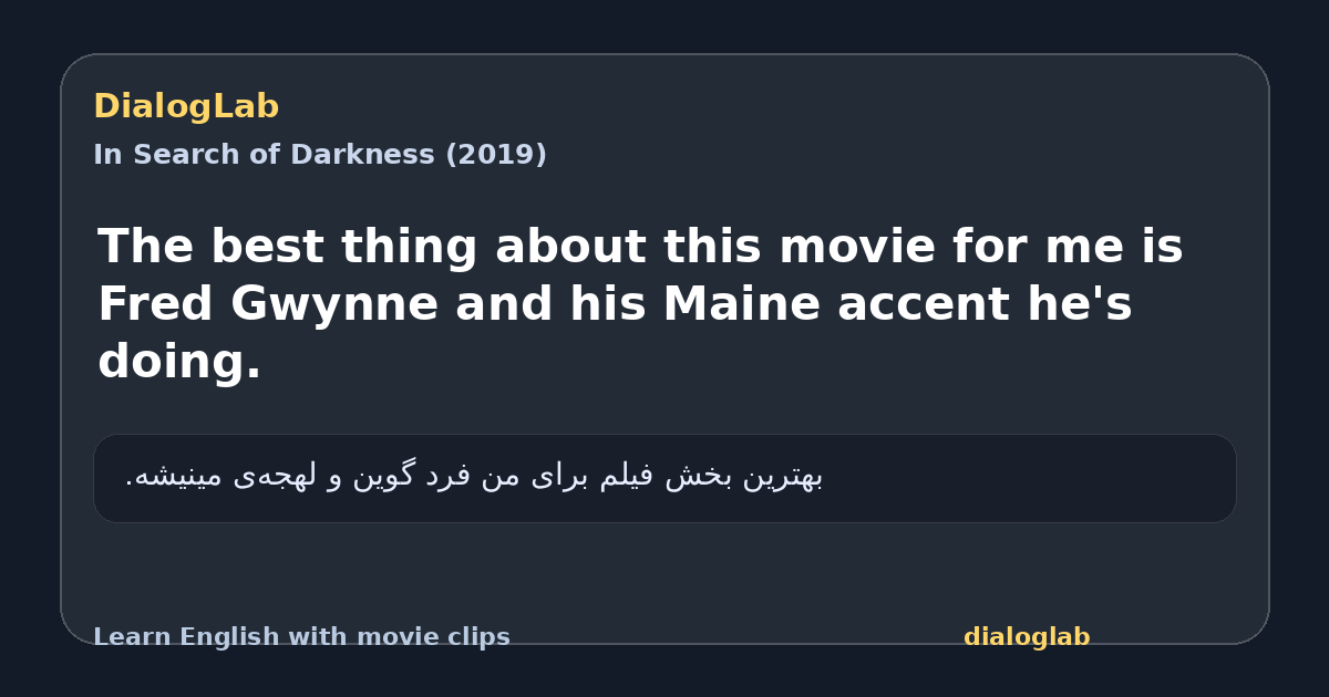 Share card for The best thing about this movie for me is Fred Gwynne and his Maine accent he's doing.