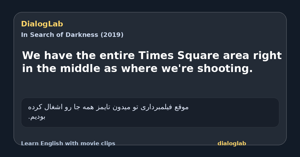 Share card for We have the entire Times Square area right in the middle as where we're shooting.