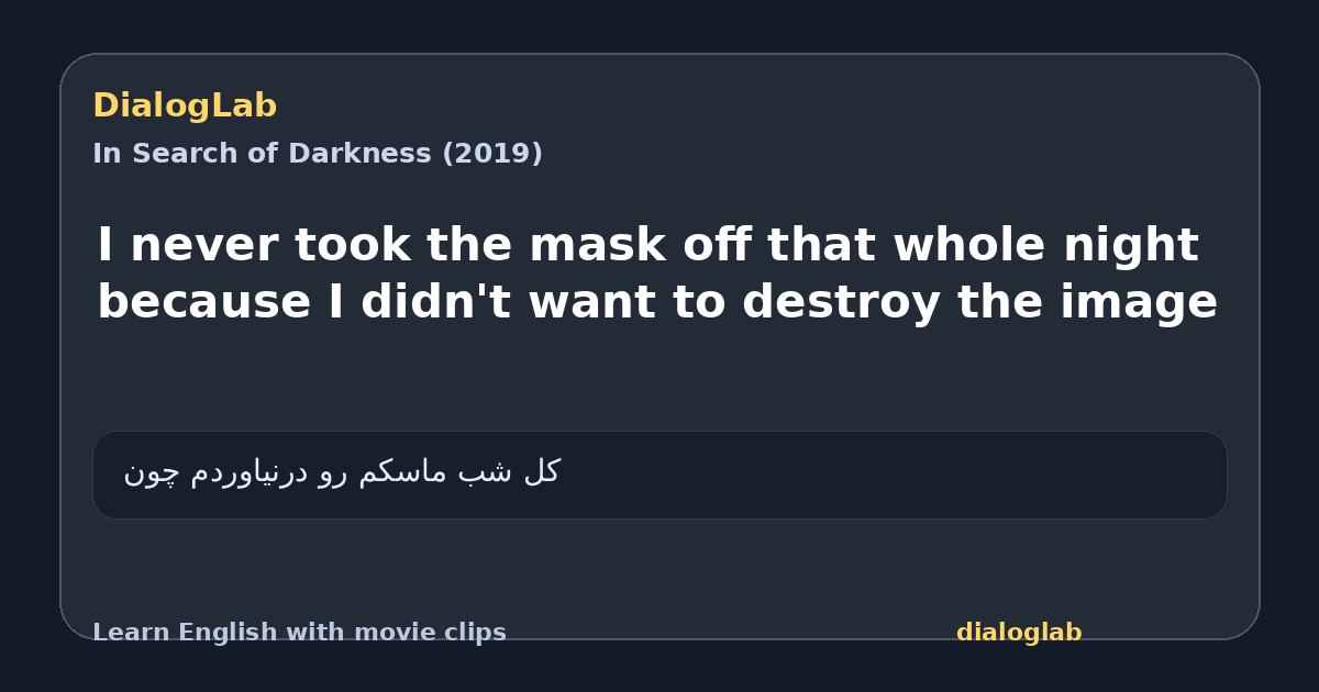 Share card for I never took the mask off that whole night because I didn't want to destroy the image