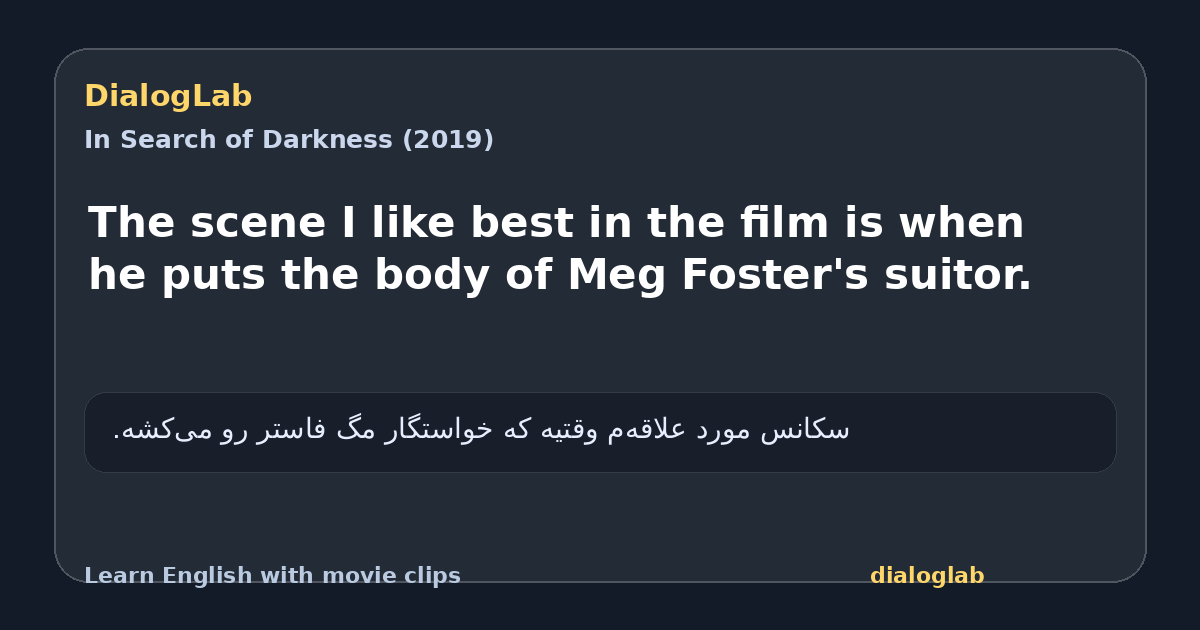 Share card for The scene I like best in the film is when he puts the body of Meg Foster's suitor.
