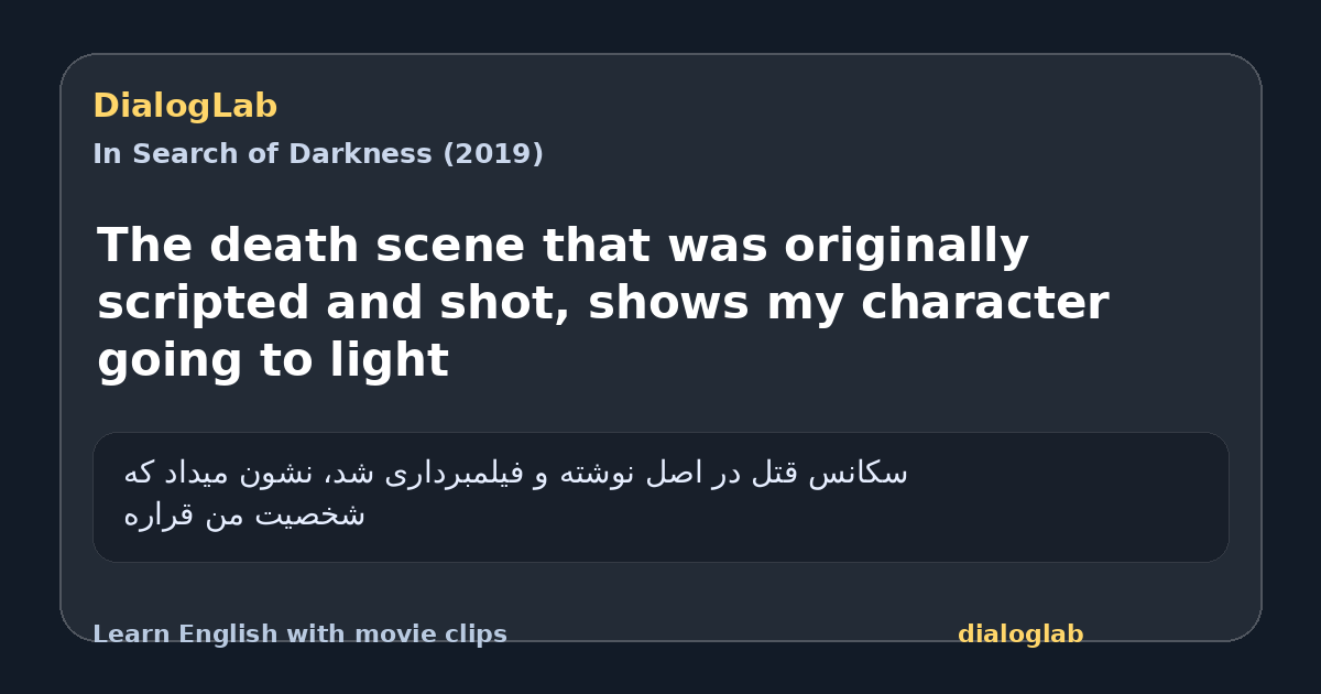 Share card for The death scene that was originally scripted and shot, shows my character going to light