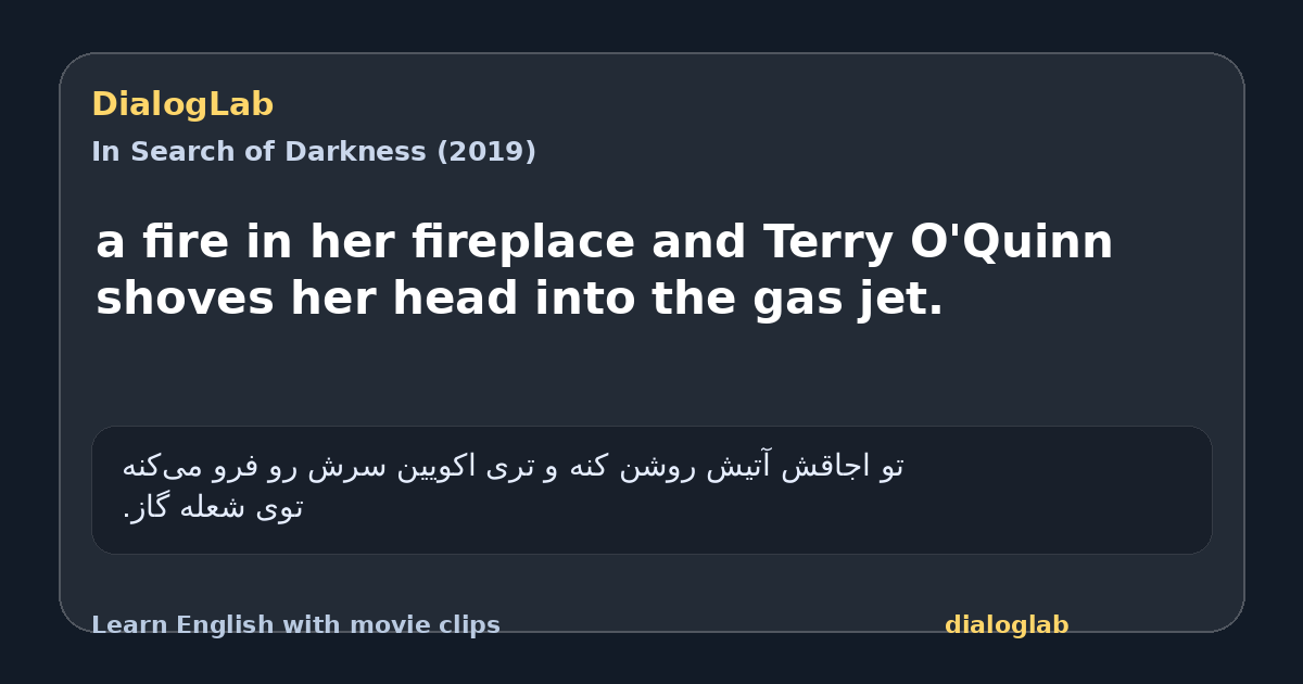 Share card for a fire in her fireplace and Terry O'Quinn shoves her head into the gas jet.