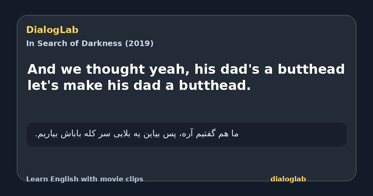 Share card for And we thought yeah, his dad's a butthead let's make his dad a butthead.