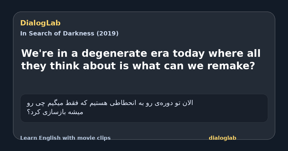 Share card for We're in a degenerate era today where all they think about is what can we remake?