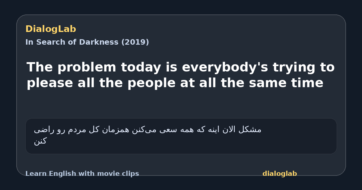 Share card for The problem today is everybody's trying to please all the people at all the same time