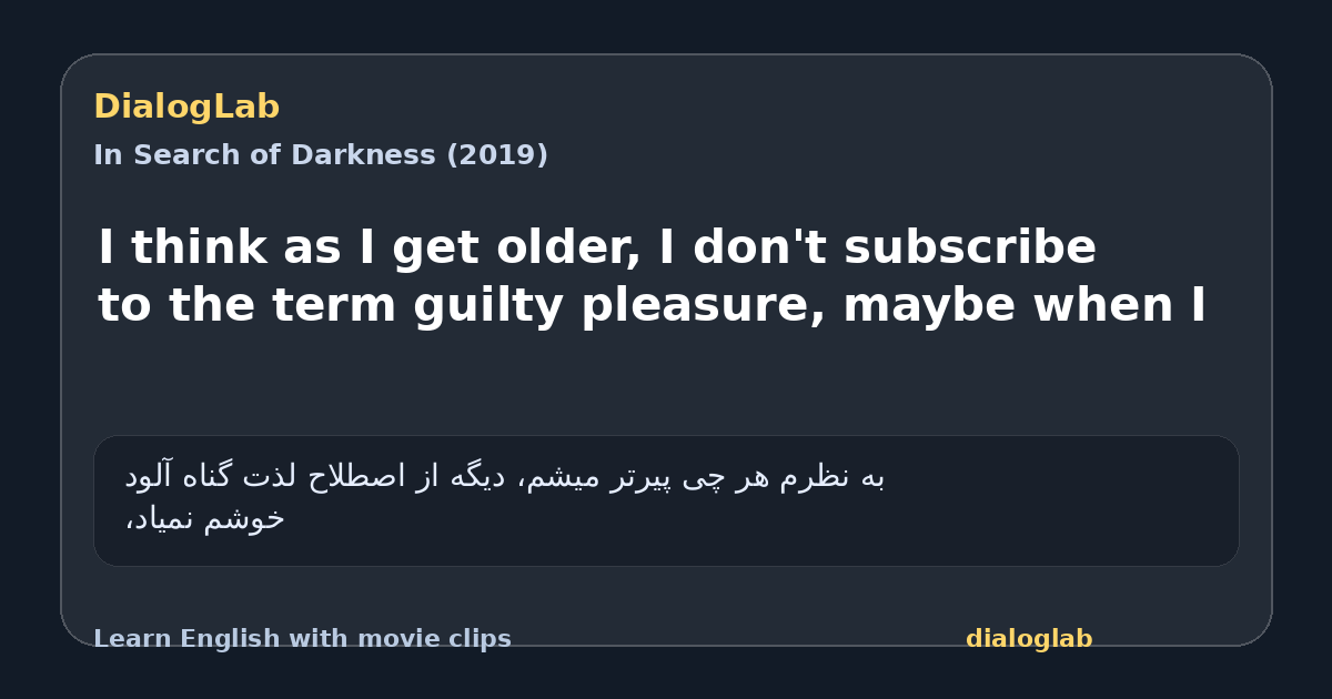 Share card for I think as I get older, I don't subscribe to the term guilty pleasure, maybe when I