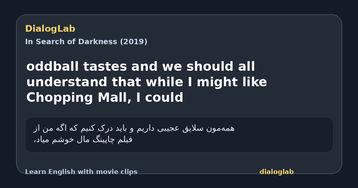 Share card for oddball tastes and we should all understand that while I might like Chopping Mall, I could
