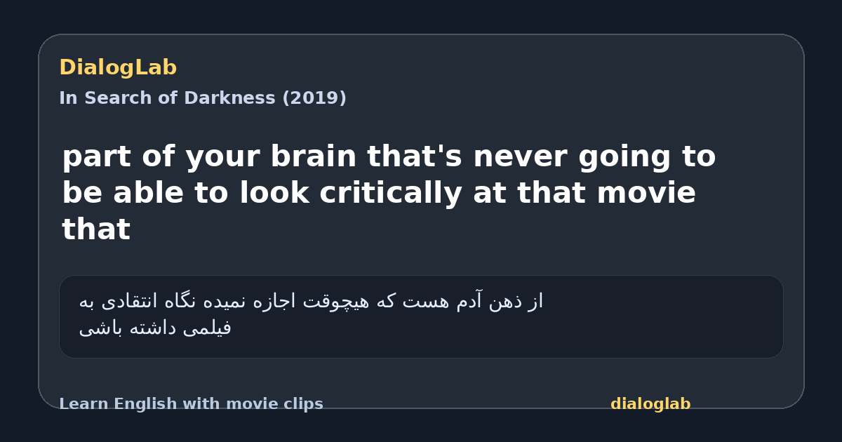Share card for part of your brain that's never going to be able to look critically at that movie that