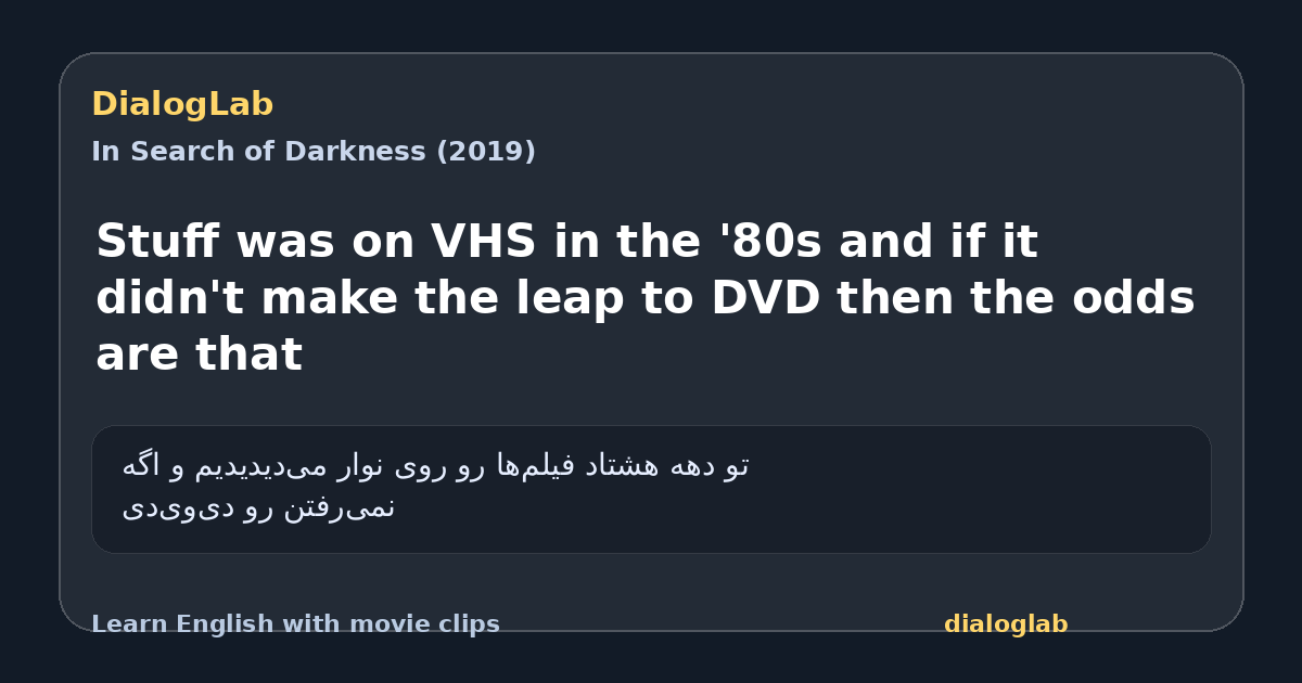 Share card for Stuff was on VHS in the '80s and if it didn't make the leap to DVD then the odds are that