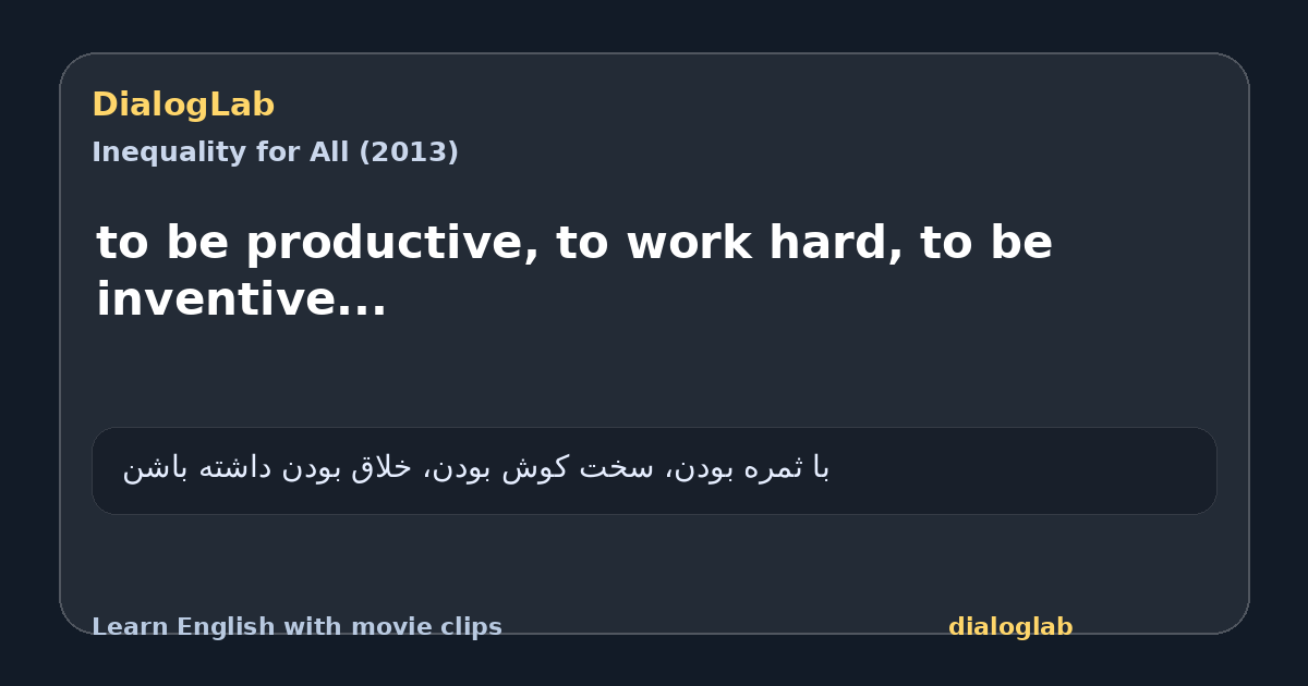 Share card for to be productive, to work hard, to be inventive...