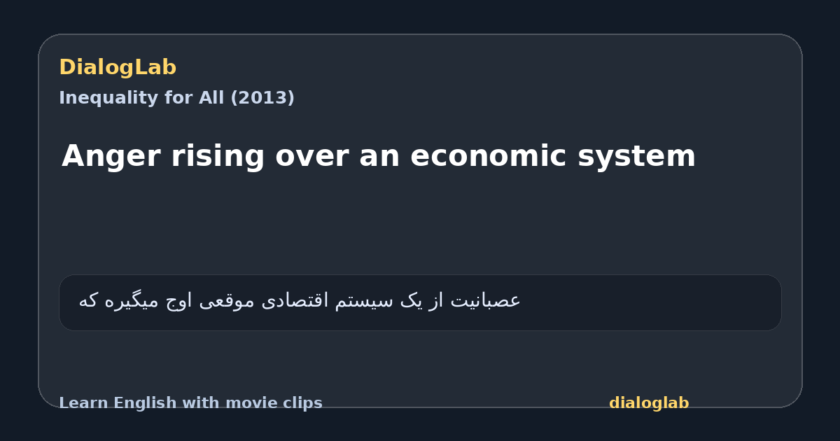 Share card for Anger rising over an economic system