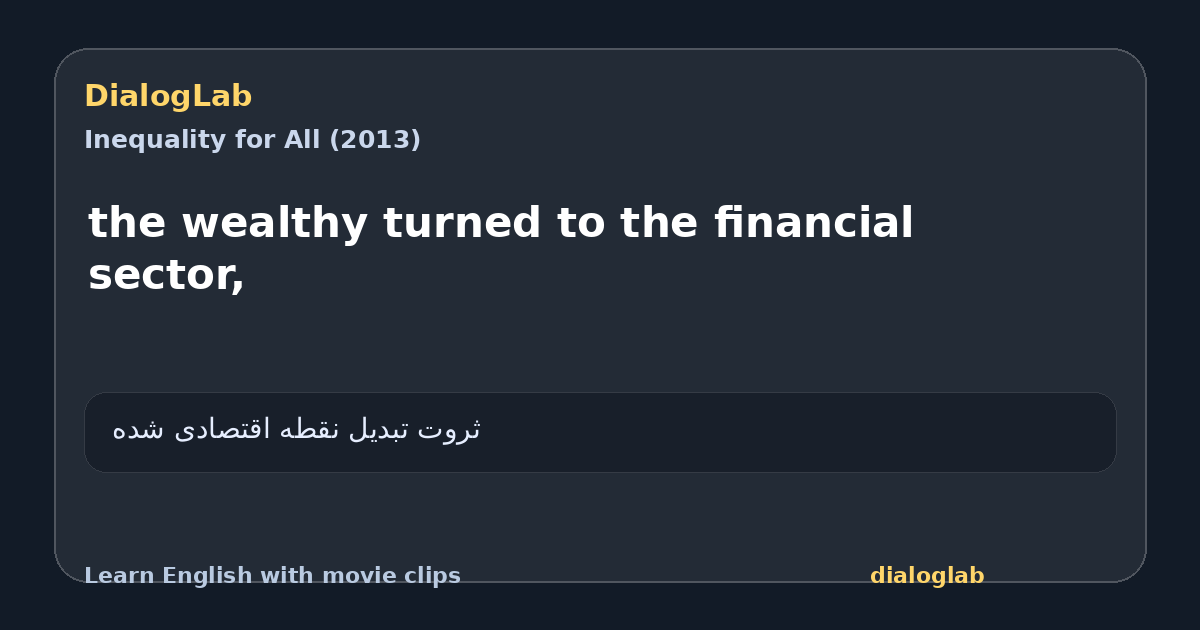 Share card for the wealthy turned to the financial sector,