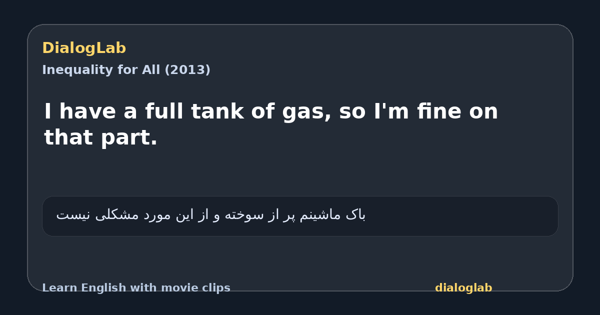 Share card for I have a full tank of gas, so I'm fine on that part.