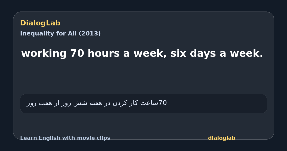 Share card for working 70 hours a week, six days a week.