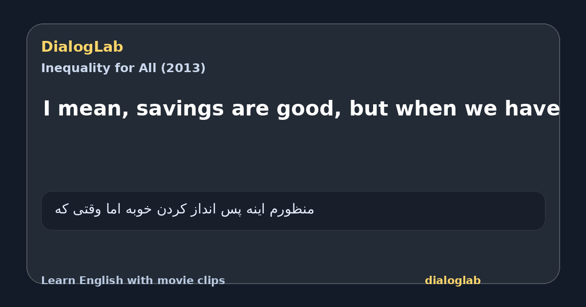 Share card for I mean, savings are good, but when we have