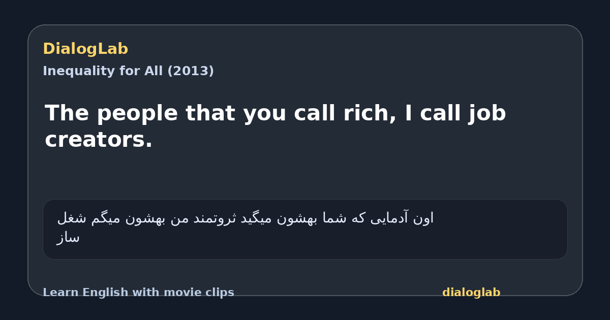 Share card for The people that you call rich, I call job creators.
